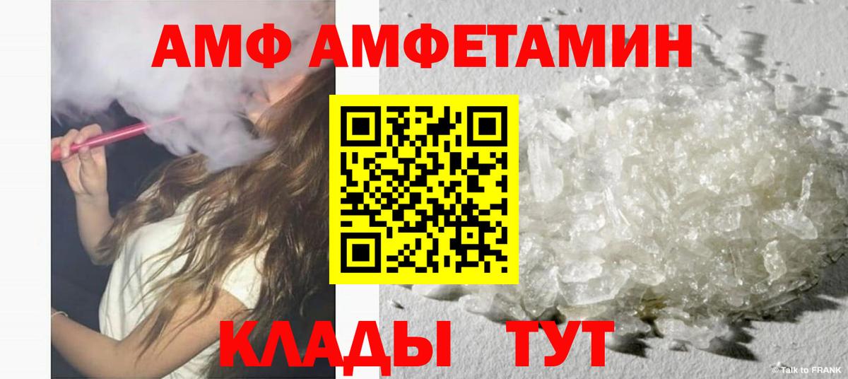 АМФЕТАМИН VHQ Богородицк