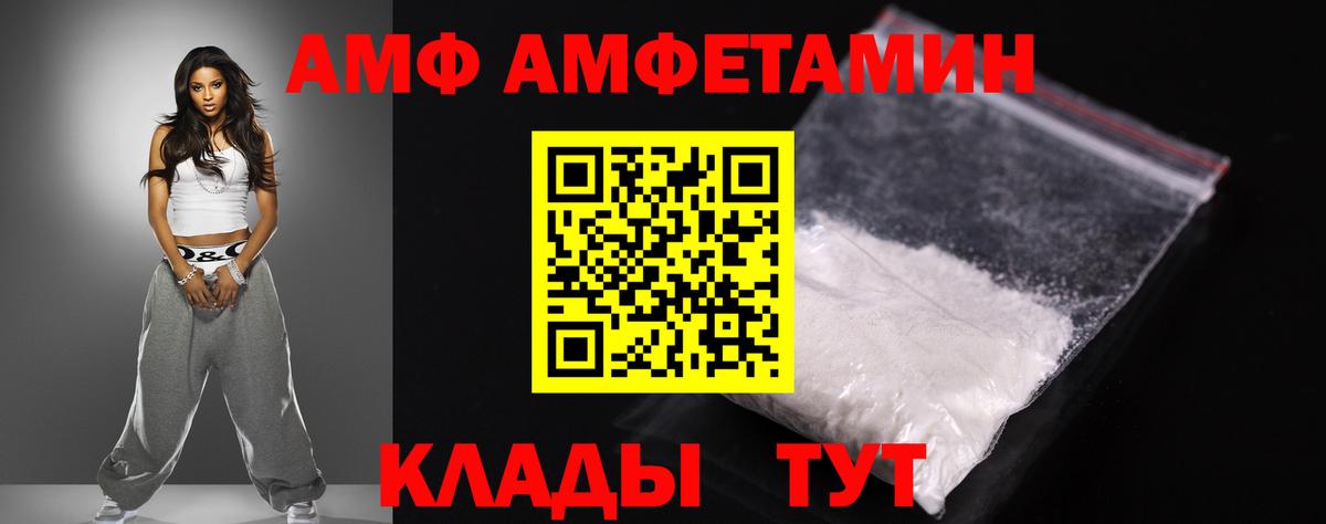 АМФЕТАМИН Premium  Вход с VPN  Амфетамин  Богородицк 