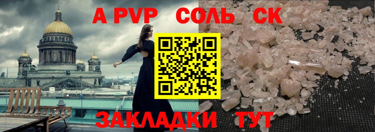 Alfa_PVP СК Богородицк