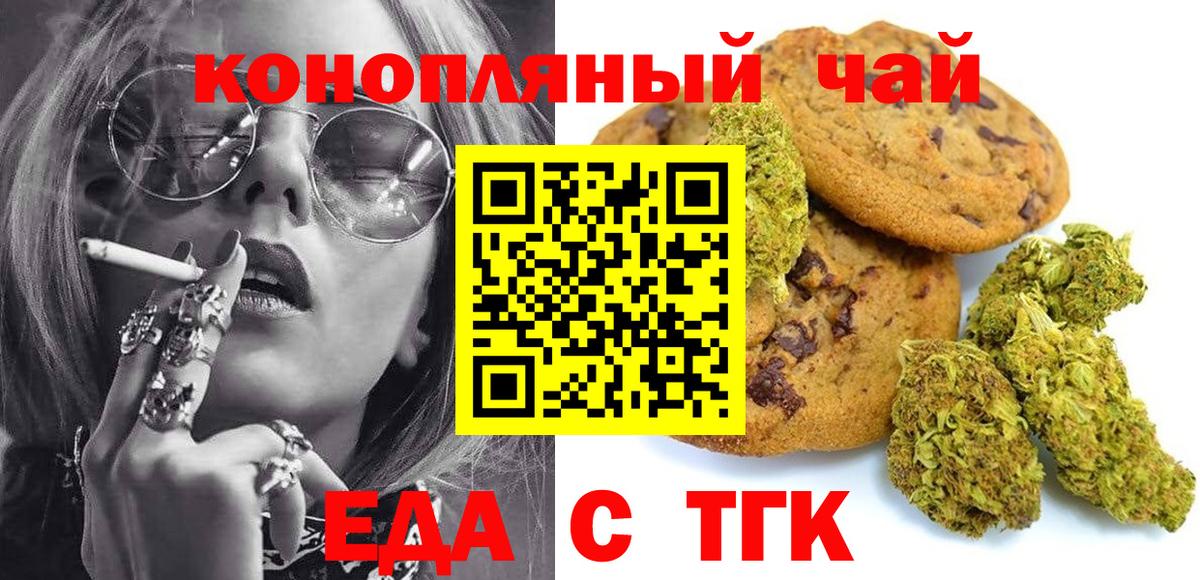 Cannafood марихуана  Вход с VPN  Богородицк 