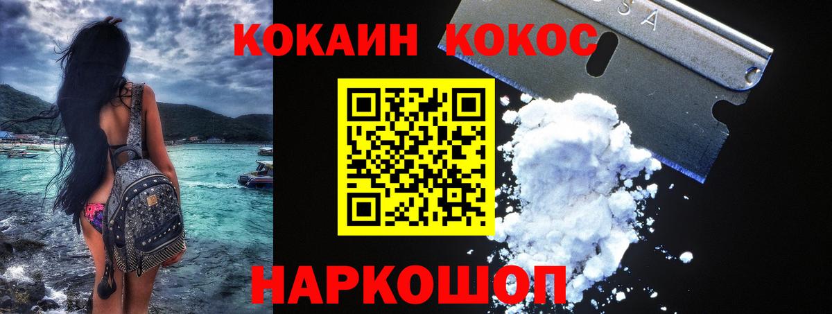 Cocaine Columbia Богородицк