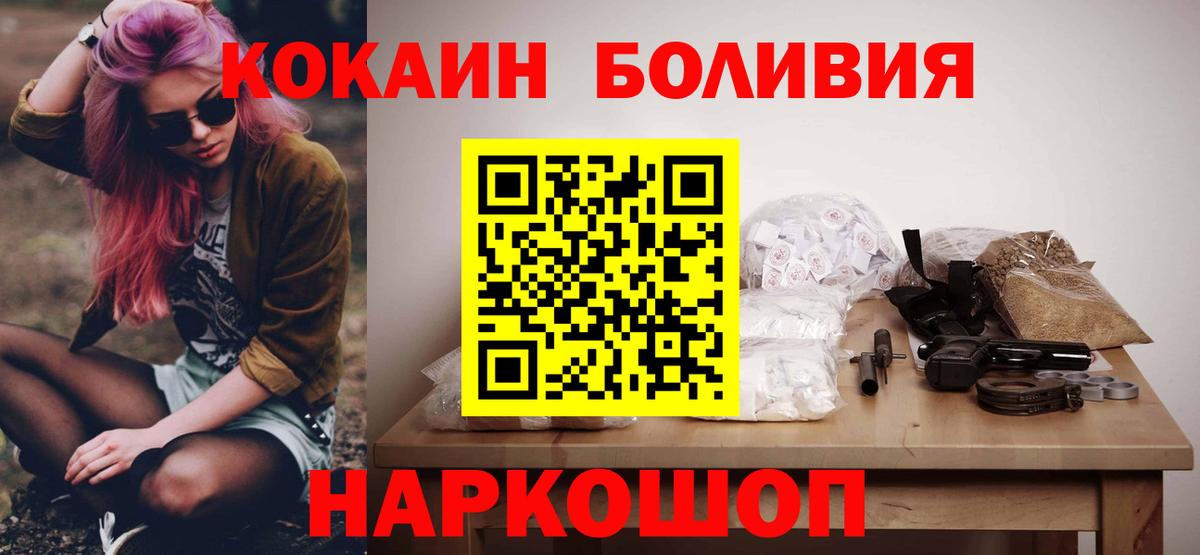 Кокаин VHQ  Вход с VPN  Богородицк  КОКАИН Колумбийский 