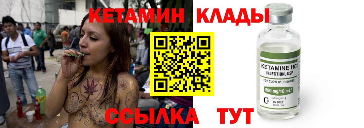 КЕТАМИН ketamine  КЕТАМИН VHQ  Вход с VPN  Богородицк 
