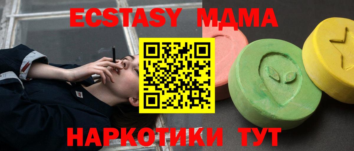 Богородицк  МДМА кристаллы  MDMA  Вход с VPN 
