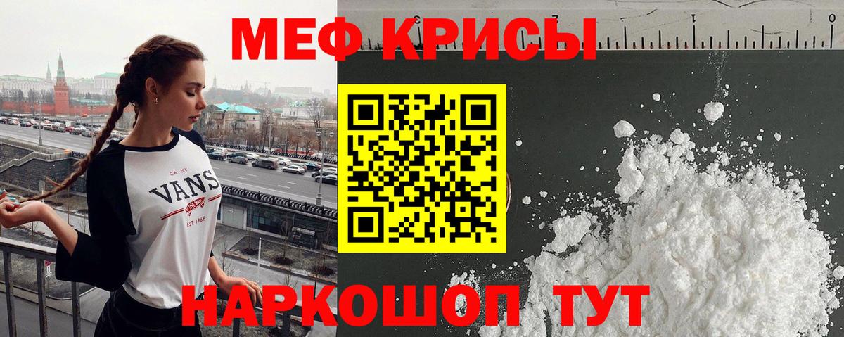 МЕФ 4 MMC  МЯУ-МЯУ mephedrone  Богородицк  Вход с VPN 