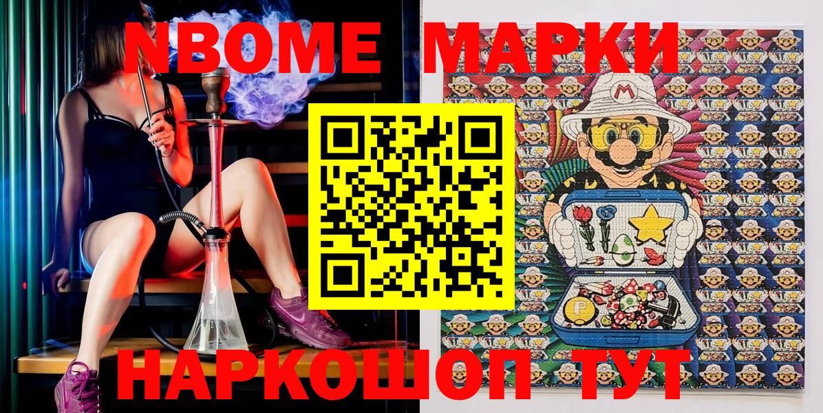 Богородицк  Марки N-bome 1,5мг  Вход с VPN 