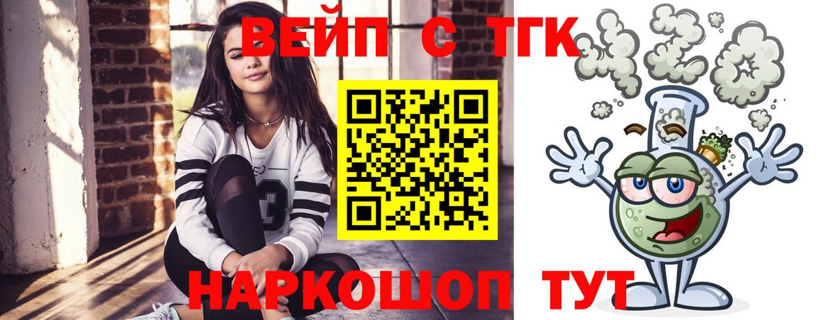 Дистиллят ТГК THC oil Богородицк